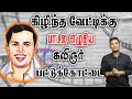 கிழிந்த வேட்டிக்கு பாடல் எழுதிய பட்ட