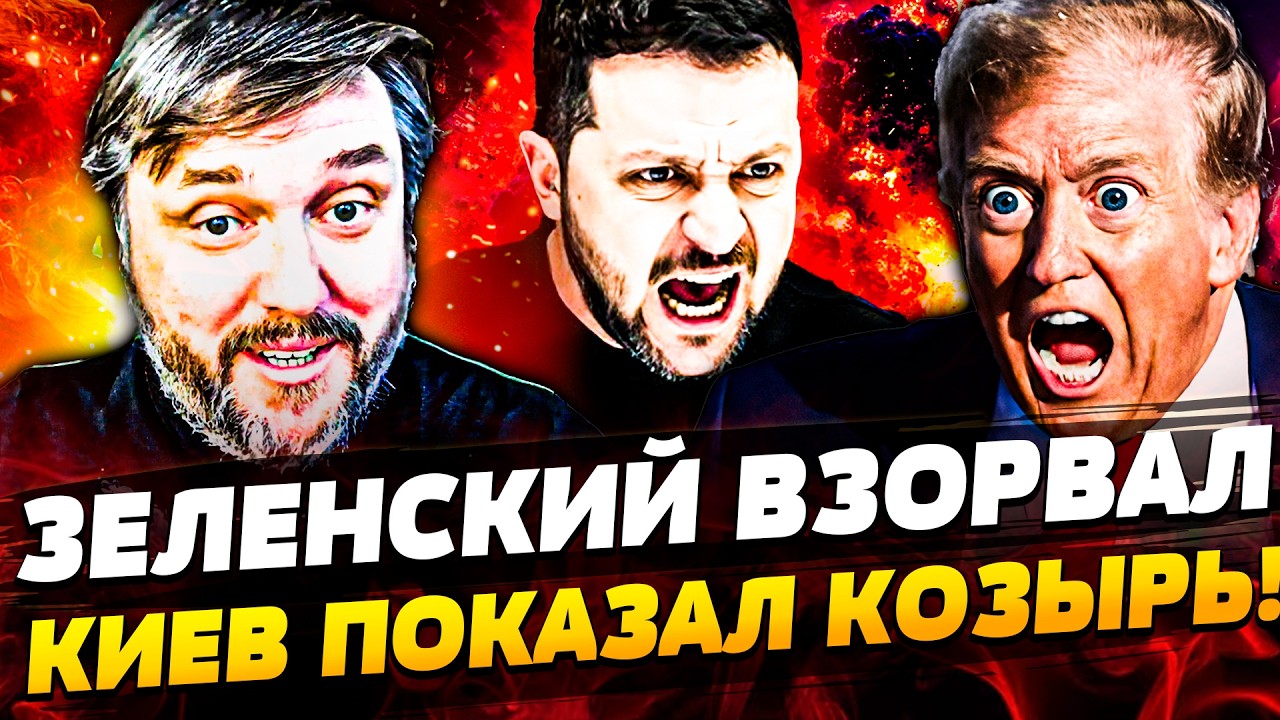 🔴ПРЯМО СЕЙЧАС! ЗЕЛЕНСКИЙ НЕ ВЫДЕРЖАЛ! ВСУ ОТОМСТИЛИ: ЛЕНИНГРАДУ ХАНА! ТРАМП?