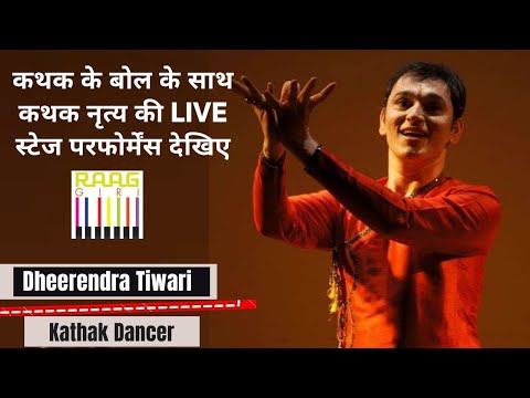 Dheerendra Tiwari Kathak Dancer LIVE Stage Performance With Kathak Ke Bol