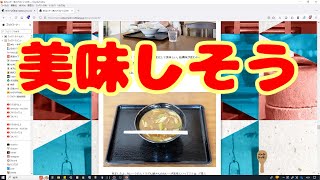 #54【石川テレビ】テレビのホームページを見ながら喋る【実況】