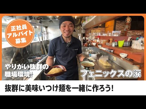 ラーメン作りの様子を大公開！