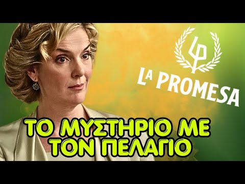Η υπόσχεση La Promesa - 🔥Ο ΘΥΜΟΣ ΤΗΣ ΚΡΟΥΘ Η ΓΕΡΟΝΤΟΚΟΡΗ ΚΑΙ ΤΟ ΜΥΣΤΗΡΙΟ ΜΕ ΤΟΝ ΠΕΛΑΓΙΟ