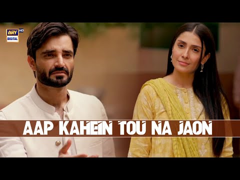 Aap kahein tou Ruk Jaon 😍 | Jaan e Jahan | Hamza Ali Abbasi | Ayeza Khan