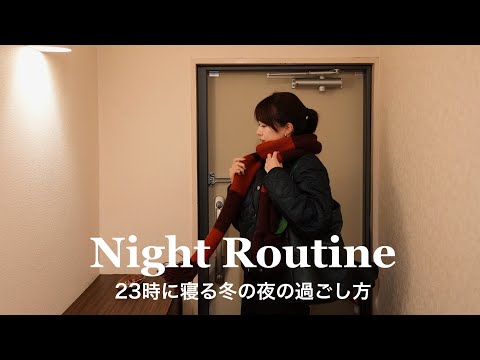 [ Night Routine ] Um 23 Uhr ins Bett gehen. Meine aktuelle Abendroutine im echten Leben.🌛