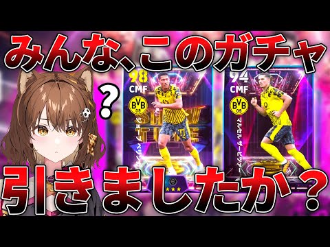 【噴火レベル4】7月中にDiv２目指すぞ！！【#efootball2025 /#イーフト2025 】