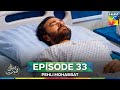 Pehli Mohabbat Episode 33 5th May 2025 Noreen Gulwani Ibrahim Ali Alavi HUM TV