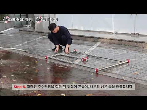 주수관창 전방확장형(2단확장)