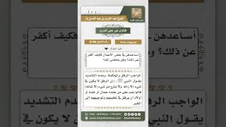 صورة 9199 - لزوم الرفق والحكمة في التعامل مع الخادمات وعدم القسوة عليهن -  نور على الدرب