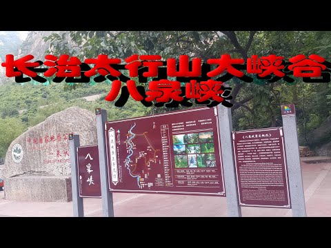 Viajando pelo mundo Longji Taihang Mountain Grand Canyon Hassenkyo