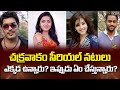 చక్రవాకం సీరియల్ యాక్టర్స్ ఎక్కడ Chakravak