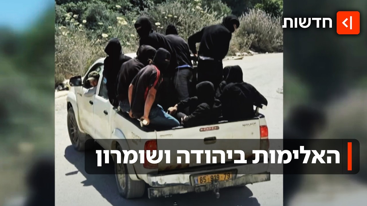 האשימו בגניבת כבשים - ותקפו כשהם רעולי פנים: מה הוביל לאלימות בחווארה?