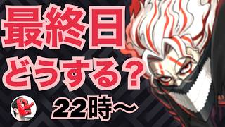 【せいDライブ】ダンダダン最終日に課金しまくり〜、ダイヤ使いまくりで●んだ！！【KOF98 UMOL】