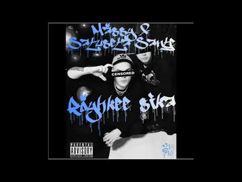Satusetä Sante & Mässy - Röyhkee Sika