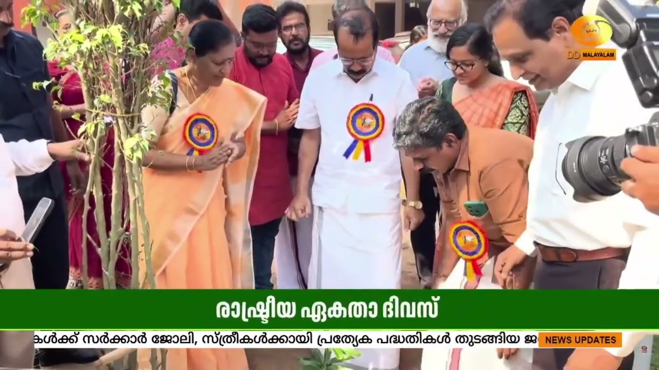 രാഷ്ട്രീയ ഏകതാ ദിവസ് എറണാകുളം ചിന്മയ വിശ്വ വിദ്യാപ?