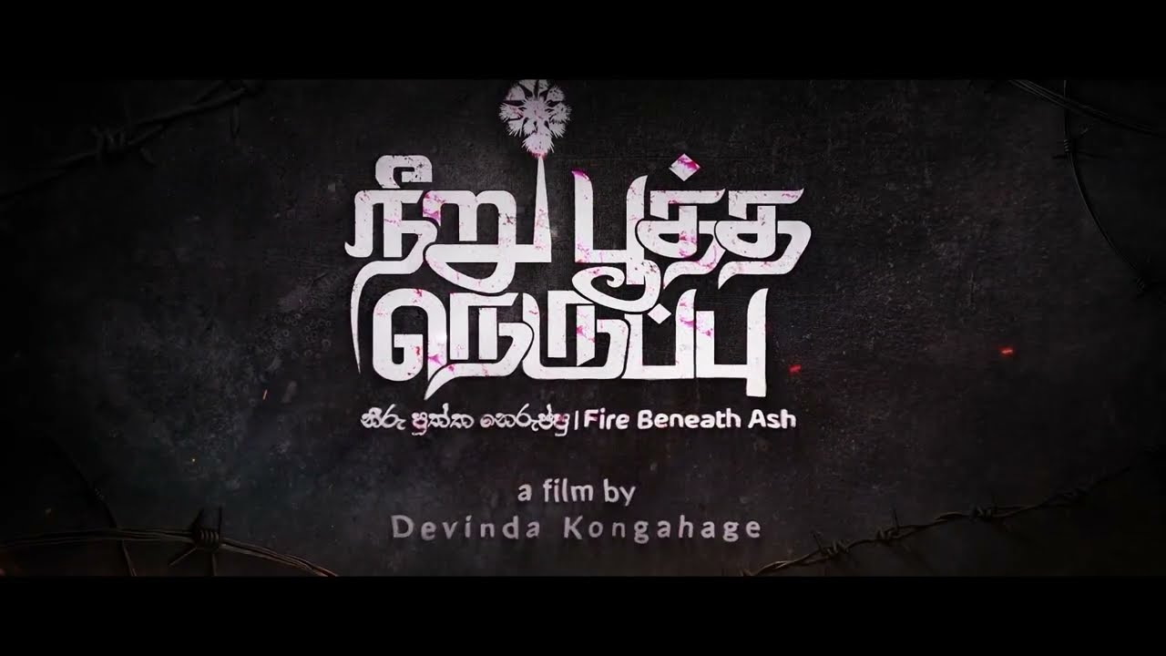 Bhavatharana Trailer