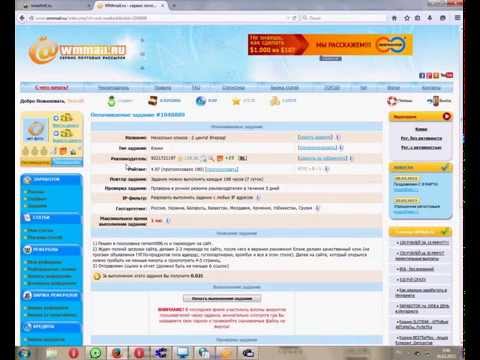 Задание прогулка по сайту на wmmail