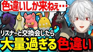 突然始まった「葛葉に貢ぐ会」に焦りと笑いが止まらない葛葉【にじさんじ/切り抜き/ポケモン 】