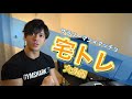 【サラリーマッチョ】 フィジークチャンプが教える宅トレ！［胸トレ編］