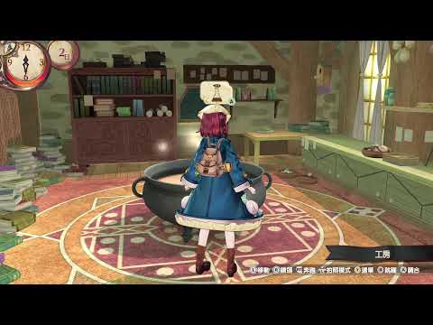 蘇菲的鍊金工房DX