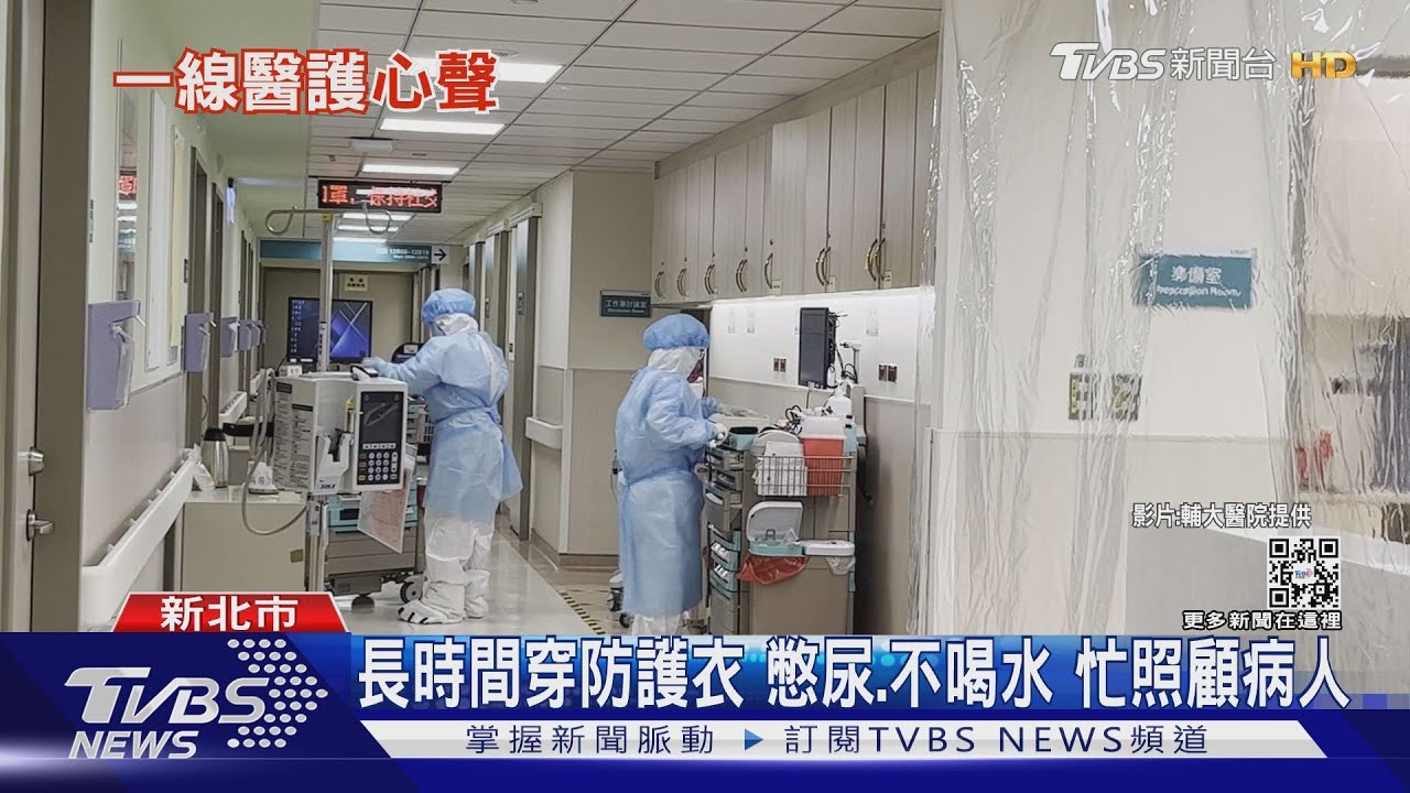 「睡覺都戴口罩怕感染家人」　快速與病毒共存下的醫護悲歌