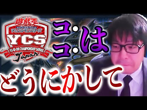 【課題点】前回のYCSJで感じた『本当にひどかった事』とは？【シーアーチャー切り抜き/遊戯王/マスターデュエル】