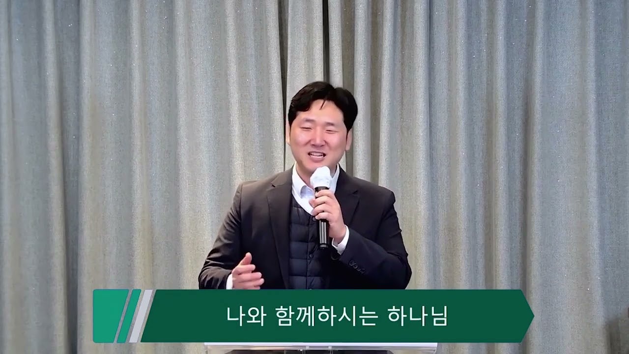 창세기 강해 (24) 창세기 31장 1-42절, 나와 함께 하시는 하나님, 양성찬목사 영상 썸네일