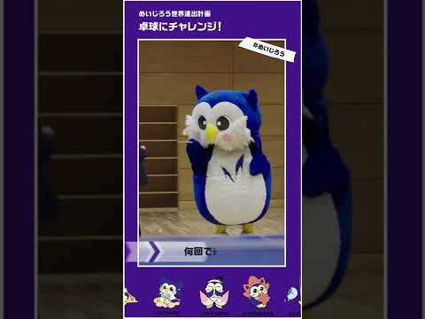 あの卓球金メダリストにチキータを教えてもらいました｜明治大学 #shorts