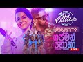 Gajaman Nona ගජමන් නෝනා Live Performance By TehanPerera X YohaniMusic Hot Chocolat