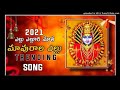 Yellu Yelluri Matha Mavurala Yellu Dj Song