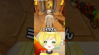 居場所をバラすミイラがおもろすぎるｗ #ぷりっつ#めっちゃカメレオン