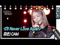 [세로 직캠] 효린 - I’ll Never Love Again (Hyolyn - FAN CAM) [유희열의 스케치북/You Heeyeol’s Sketchboo