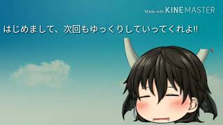 初ゆっくり実況（テスト動画）