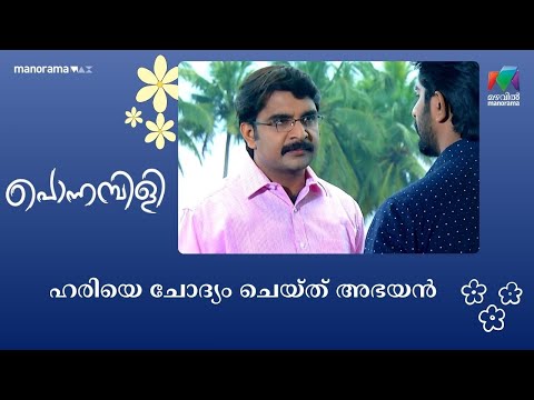 Ponnambili show screenshot 