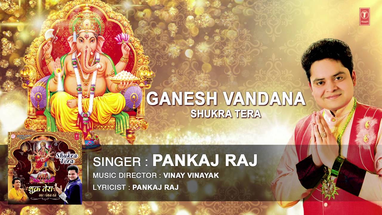 Ganesh Vandana Lyrics | Pankaj Raj