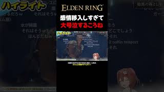 戌神ころねの「ELDEN RING⑪」まとめ【ホロライブ/切り抜き/Vtuber】※ネタバレあり