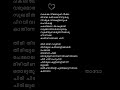 Aalolam Song Lyrics Malayalam Lyrics Shorts Lyrics Trending Malayalam Viral