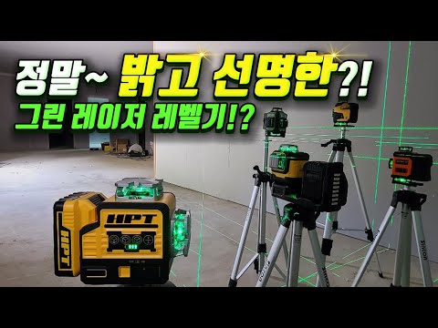 Really bright and clear green laser?! 3D laser Dewalt battery-equipped laser horizontal HPT new p...