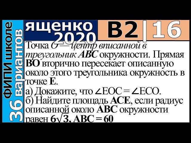Сборник ященко 36 вариантов фипи школе