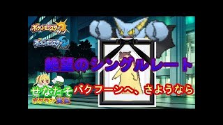 【ポケモンSM】高速移動グライオンの可能性Part.4【シングルレート】