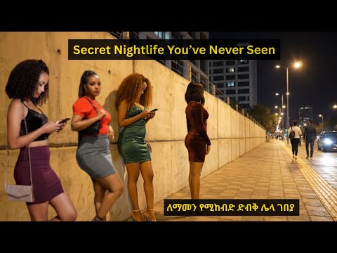Secret Nightlife of Addis Ababa | Unbelievable Gems You Must See