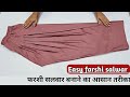 Very Easy Farshi Salwar Cutting And Stitching Farsi Salwar