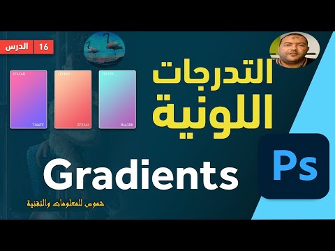 Photoshop | كورس تعلم فوتوشوب للمبتدئين في 30 دقيقة