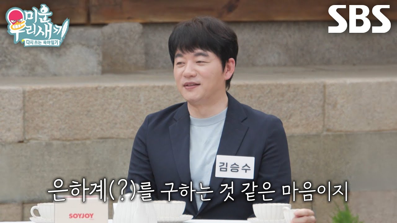 김승수, 소개팅 상대 어머니 미모 칭찬하며 훈훈한 분위기♥ (ft. 워커홀릭)