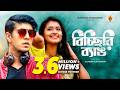 BICCHIRI BANG I বিচ্ছিরি ব্যাঙ I Tawsif Mahbub I Tasnia Farin I New Natok 