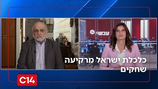 הבורסה שוברת שיאים, השקל ממשיך להתחזק וענקיות הטכנולוגיה משקיעות בישראל (חדשות ערוץ 14) - התמונה מוצגת ישירות מתוך אתר האינטרנט יוטיוב. זכויות היוצרים בתמונה שייכות ליוצרה. קישור קרדיט למקור התוכן נמצא בתוך דף הסרטון