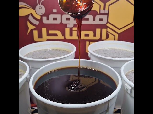 عسل سمره بيشة