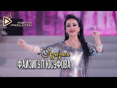 Файзигул Юсуфова - Азизам (Клипхои Точики 2019)