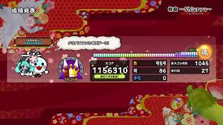 秋竜裏フルコンまで