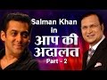आप की अदालत में सलमान खान भाग 2 इंडिया ट