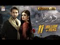 Do Bol Episode 5 | Affan Waheed | Hira Salman | English Subtitle | ARY Digital
